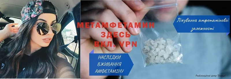 МЕГА как войти  Новопавловск  МЕТАМФЕТАМИН Methamphetamine  хочу наркоту 